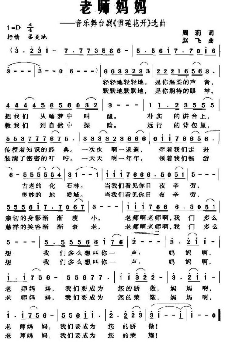 ��ʦ���裨������̨�硶ѩ��������ѡ����