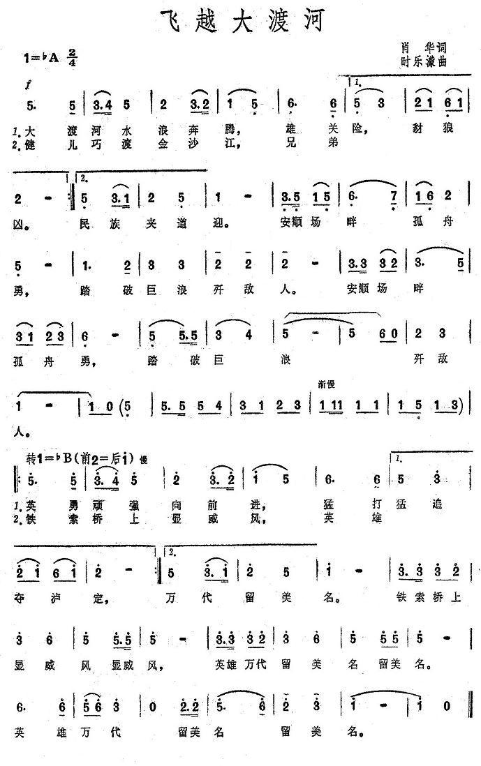 ��Ծ��ɺӣ����������赸ʷʫ�������졷��������