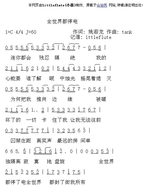 ȫ���綼ͣ��