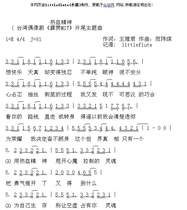 ��Ѫ����