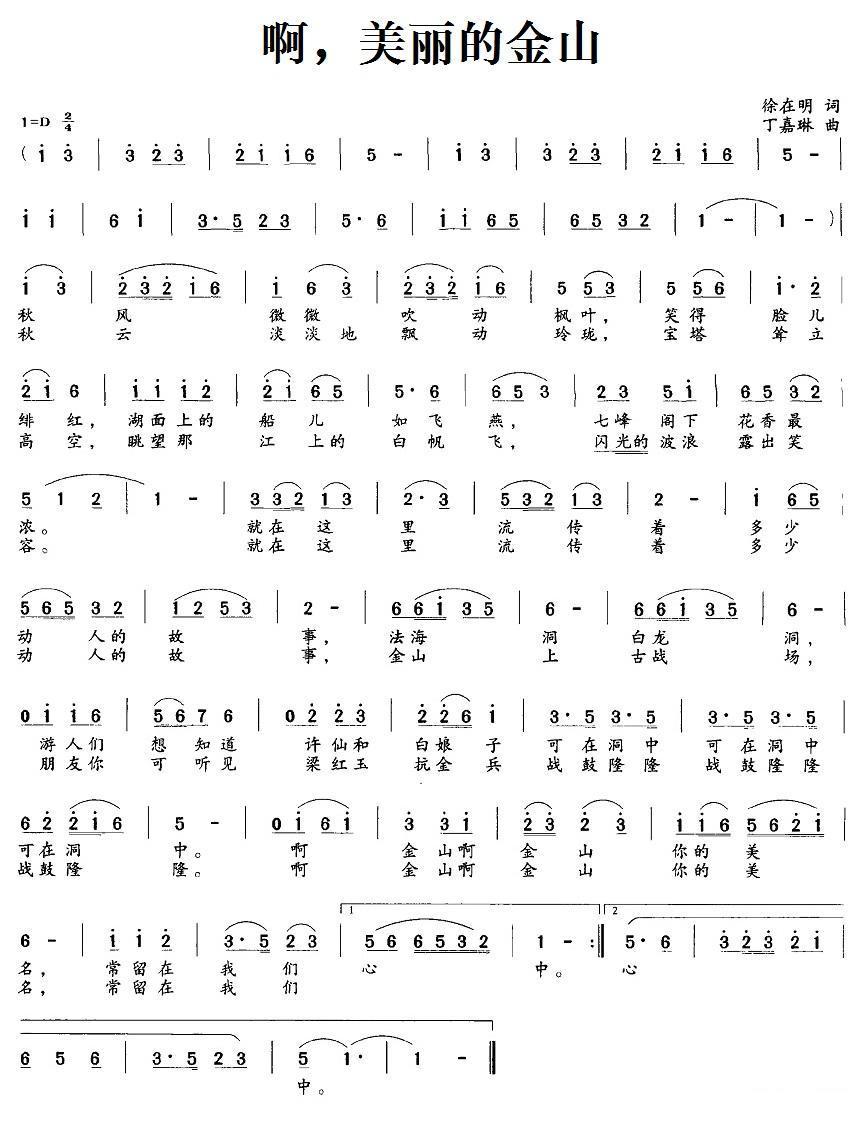 ���������Ľ�ɽ