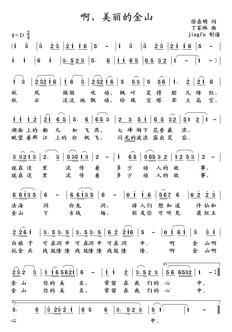 ���������Ľ�ɽ