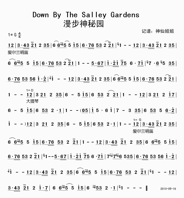 Down By The Salley Gardens ��������԰