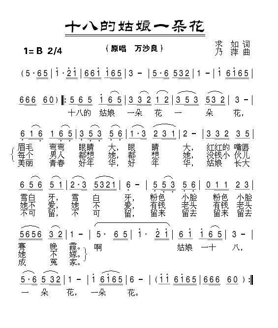 ʮ�˵Ĺ���һ�仨