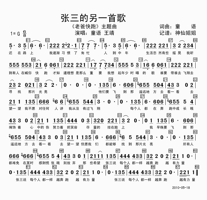 ��������һ�׸衶�ϰֿ��ܡ������