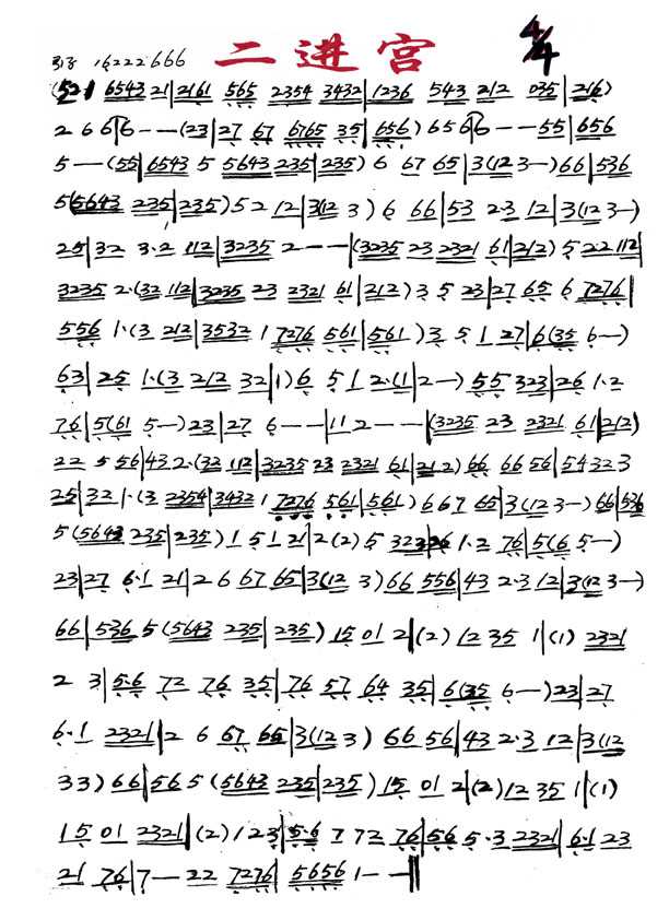 �㶫����  ������