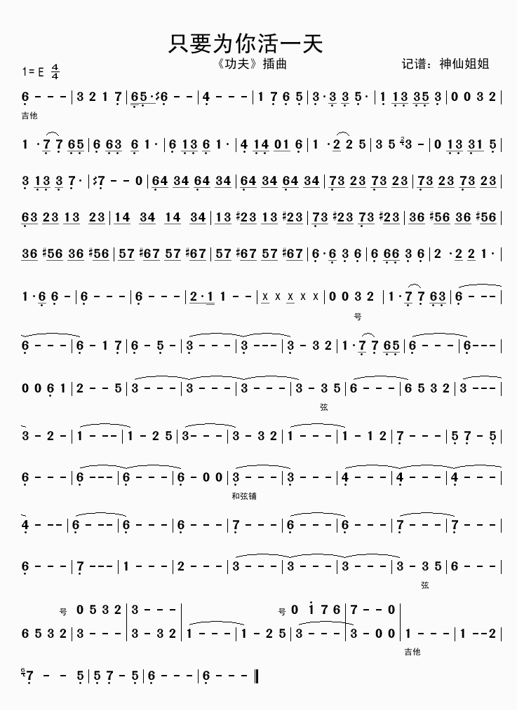 ֻҪΪ���һ�졶���򡷲���