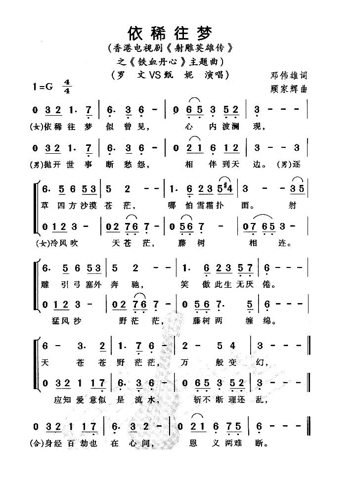 ��ϡ���Σ����Ӿ硶���Ӣ�۴���֮��Ѫ������������